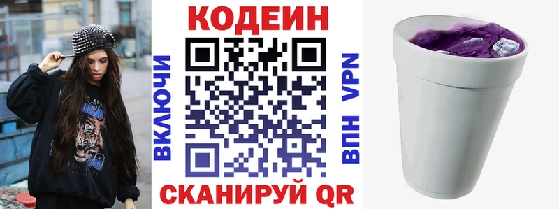 ОМГ ОМГ ТОР  Аткарск  Codein Purple Drank 