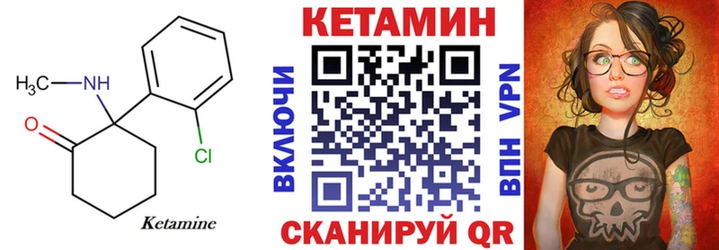 КЕТАМИН VHQ  мега зеркало  Аткарск 