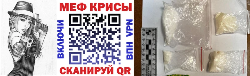 Мефедрон mephedrone  Аткарск 